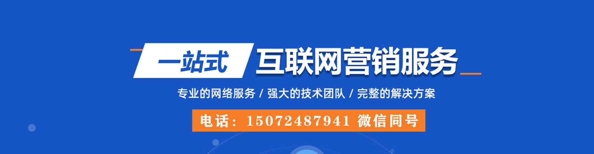 椒江信息流广告
