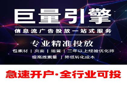 创意与策略并重：信息流广告开户成功案例解读